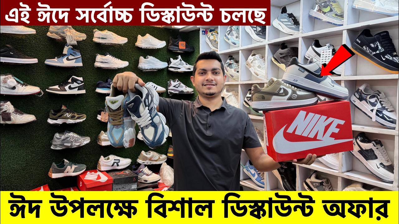 ডিস্কাউন্ট অফারে জুতা |Sneakers Price In Bangladesh 2026| Buy Best New sneakers/Shoes in Cheap Price