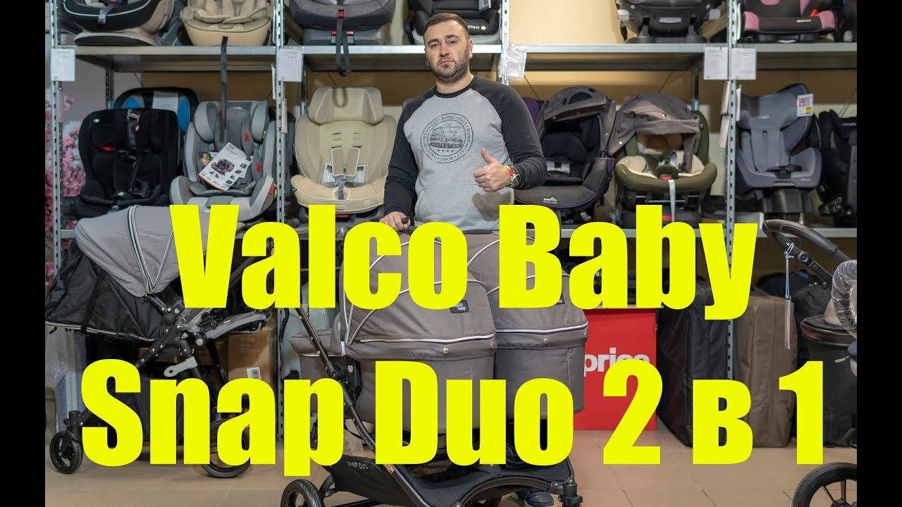 Подробный обзор Valco Baby Snap Duo 2 в 1