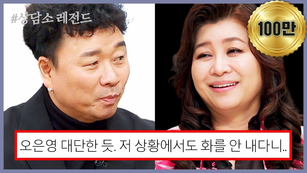 오은영 상담 33년 차, 가장 힘든 고객 강원래! 박사님이 하는 말마다 거세게 반박하는 중; | #금쪽상담소 #톡쏘능