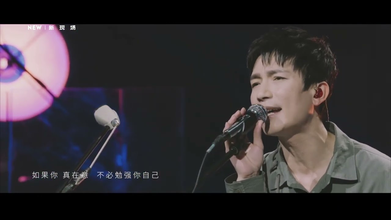 陈楚生 《不必勉强》原唱 齐秦 Live TME 线上音乐会