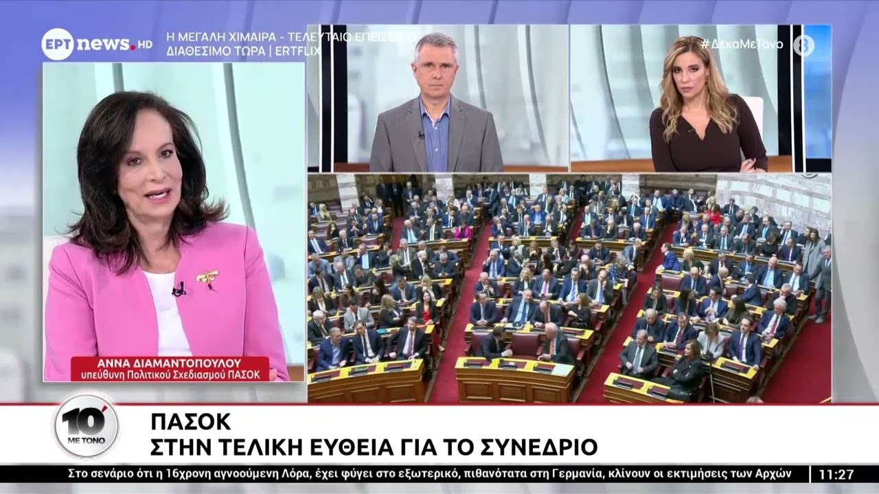 Η Άννα Διαμαντοπούλου στο «10΄με τόνο»