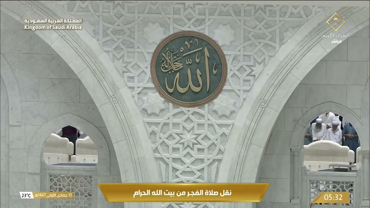صلاة الفجر السبت 10 جمادى الأولى 1447 هـ من المسجد الحرام | الشيخ ياسر الدوسري