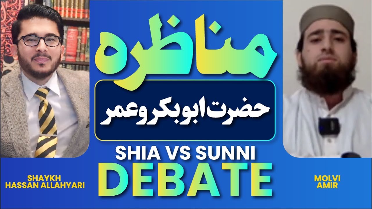 Munazra | Debate | Hazrat Abubkar O Omer | Molvi Amir VS Shaykh Hassan Allahyari
