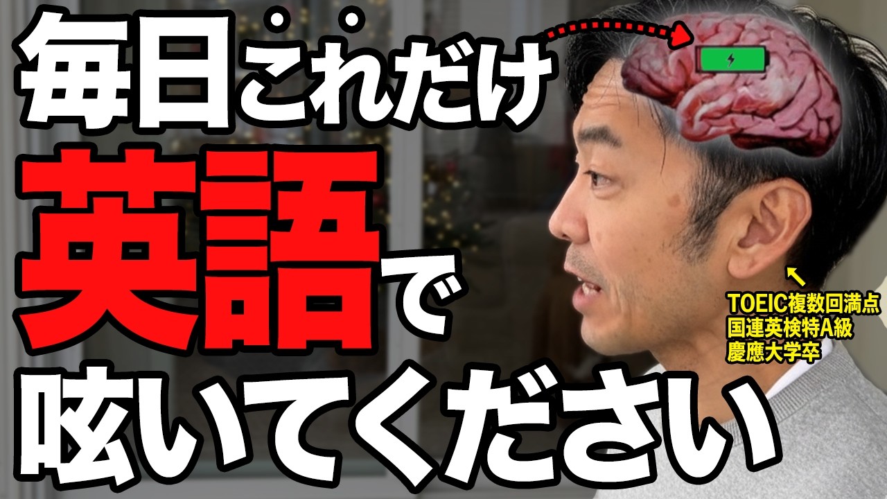 【習慣で変わる！】どんな大人でも半年以内に英会話をマスター！英語がペラペラになるイメージが湧く聞き流し30選!【リスニング】