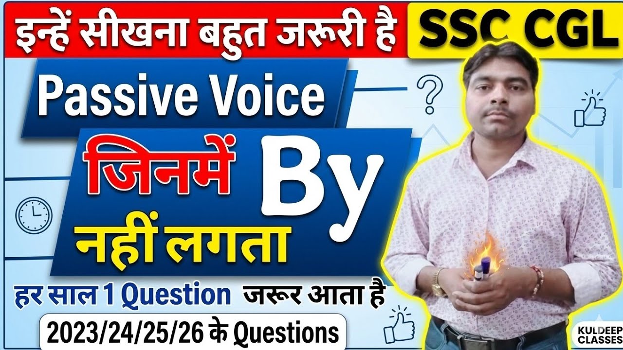 Passive Voice in English | Active and Passive Voice | Passive Voice Class 10/Rules by Kuldeep sir