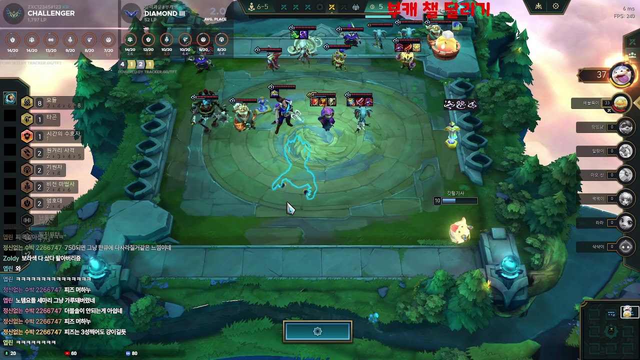 [롤체] 100판만에 챌린저 찍어보겠습니다