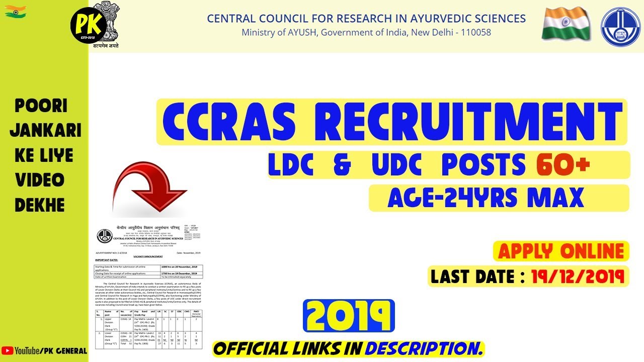 CCRAS Recruitment 2019 | LDC UDC Recruitment 2019