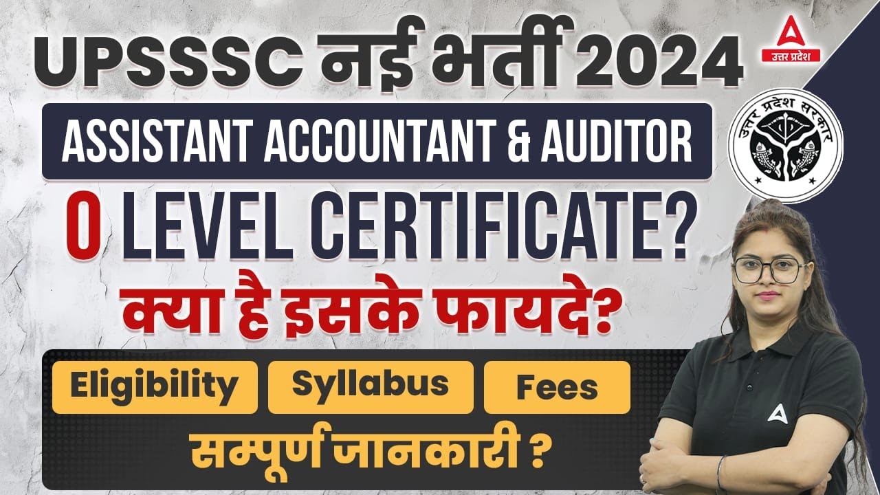 UPSSSC Assistant Accountant and Auditor New Vacancy 2024 | UPSSSC Auditor Syllabus And Eligibility