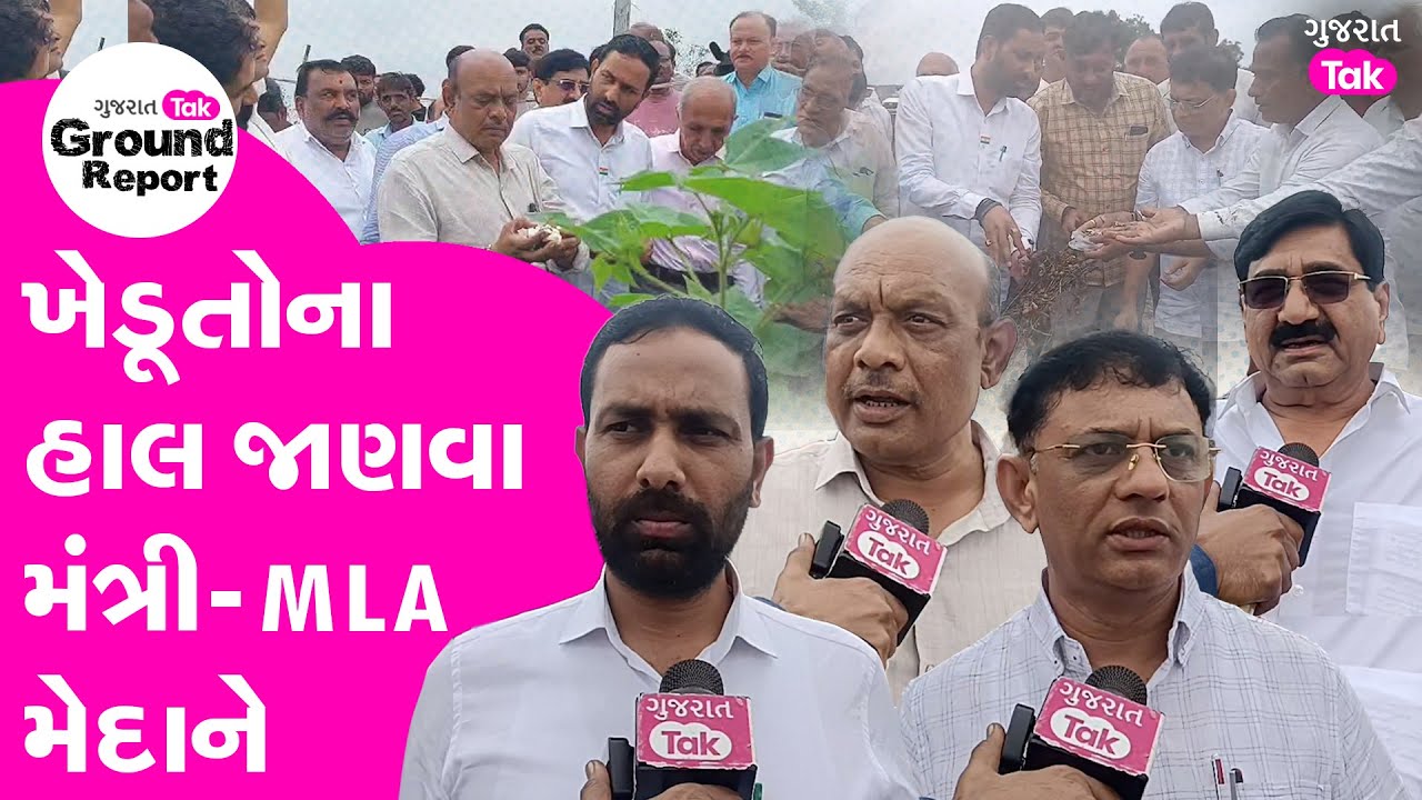 Amreli Exclusive Interview :ખેડૂતોના હાલ જાણવા મંત્રી-MLA મેદાને!| Kaushik Vekariya |#Maheshkaswala