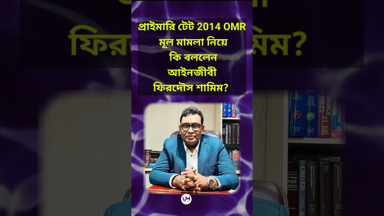 Primary tet 2014 omr case update