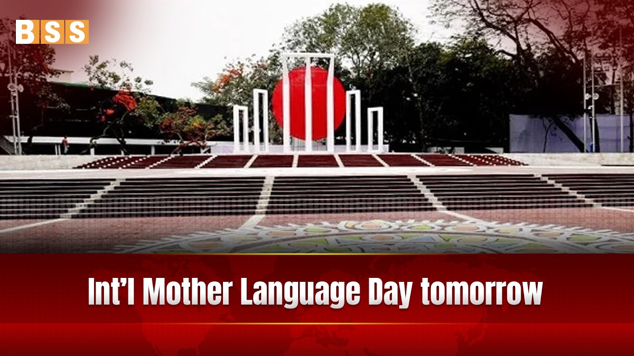 Int’l Mother Language Day tomorrow II Feb 20, 2026