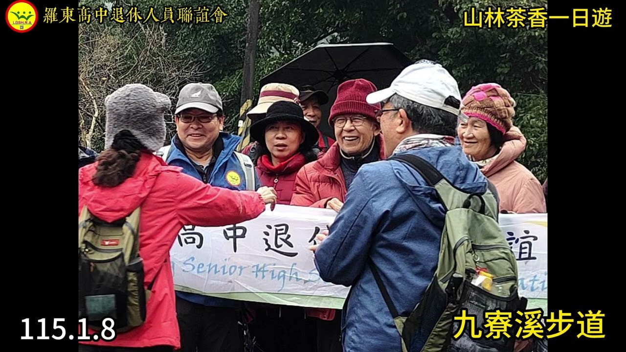1150108山林茶香一日遊
