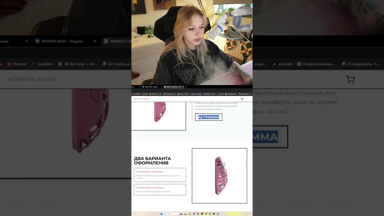 У ЛЕРКИ ВЫШЛИ МЫШКИ И КОВРИКИ!!!! #morphe_ya #twitch #лераморфи