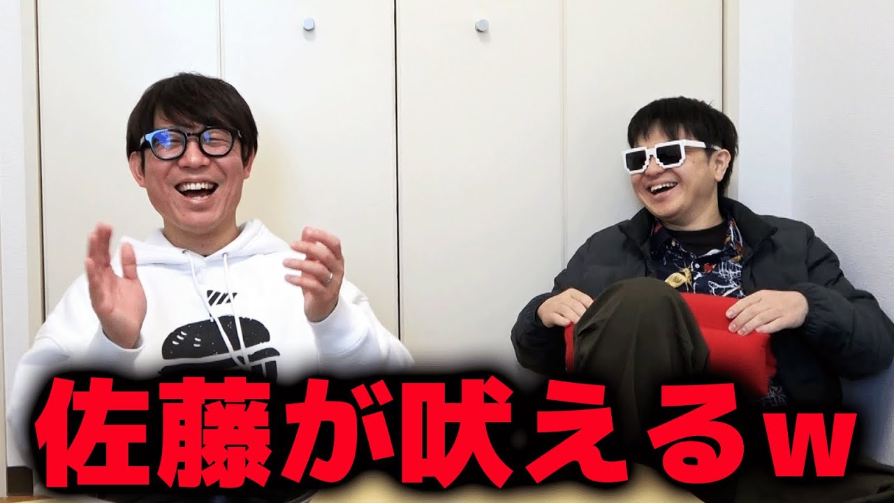 温厚な佐藤がキレてますwww