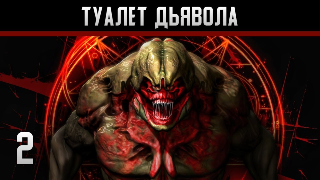 Doom 3 Прохождение на андроид #2 Туалет дьявола