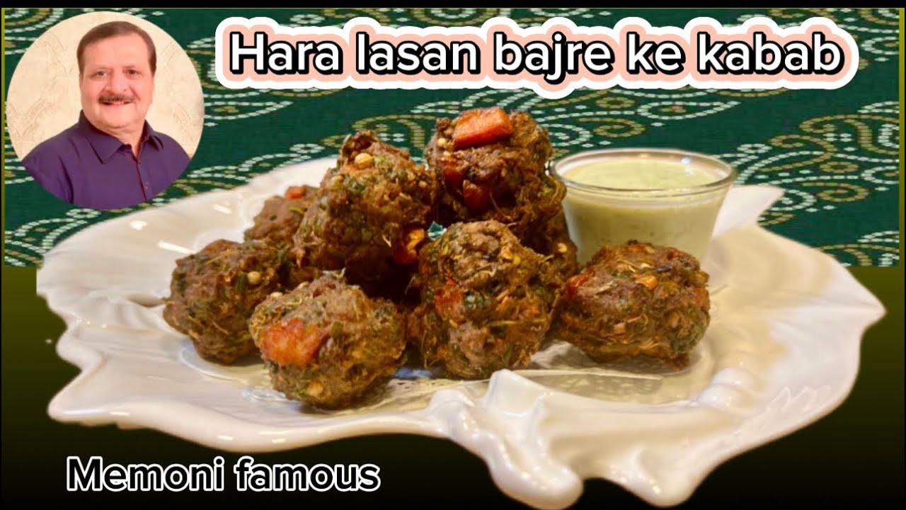 Memoni Bajre ke Kabab I  Bajre Ke Aate Ke  Kabab Kache Keema Kabab I Hara Lasan bajre Ke Kabab I AKK
