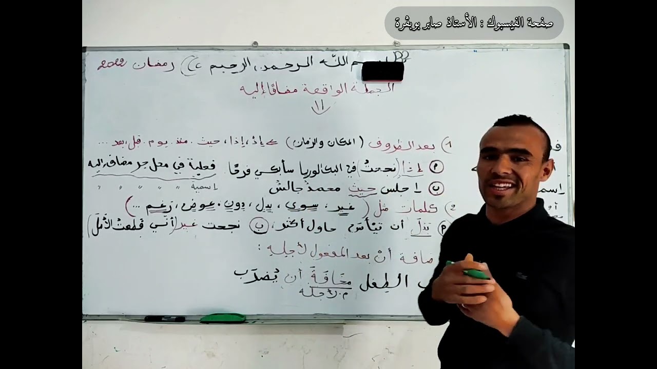 ♦️الجملة الواقعة مضافاً إليه ♦️كما لا تتوقع