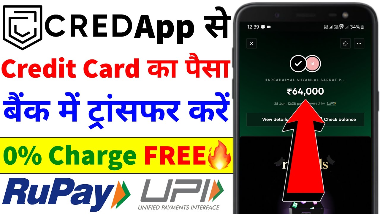 Rupay Credit Card To Bank Transfer | How to Transfer Rupay Credit Card to Bank Account | Cred 2025