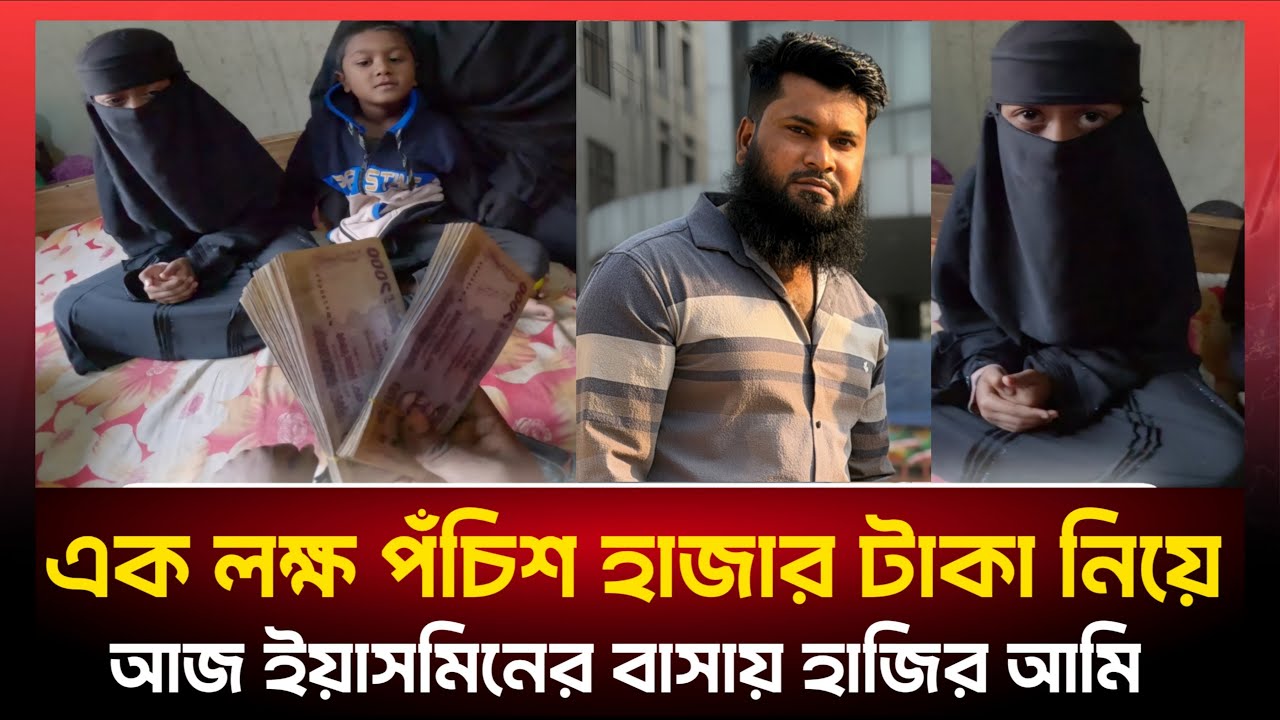 অবশেষে ইয়াসমিনের ভাগ্যা খুলে গেলো। পানের ডালা নিয়ে আর রাস্তায় হাটতে হবে না।