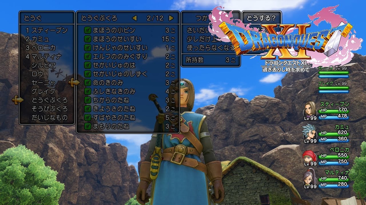 Dragon Quest XI - Menu Translation Guide