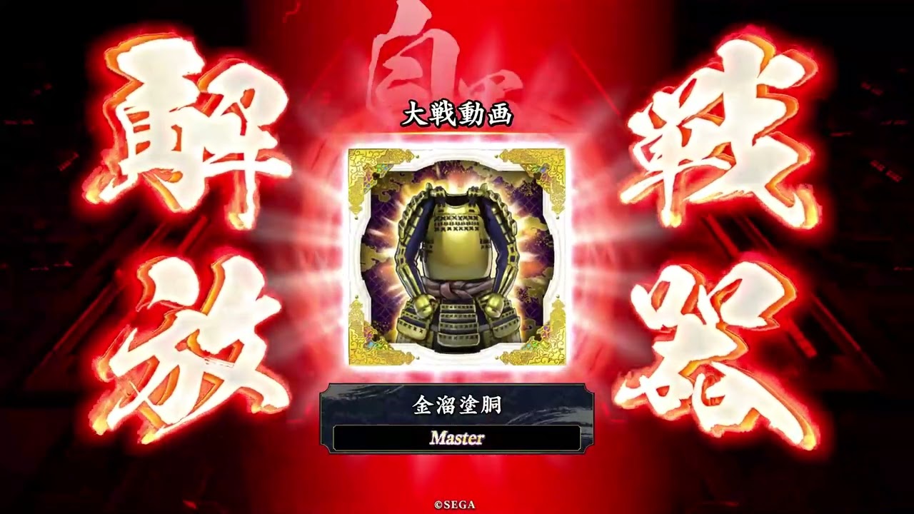 【英傑大戦】宗次郎ナイワラデッキでわちゃわちゃする！第45熾【従騎士】