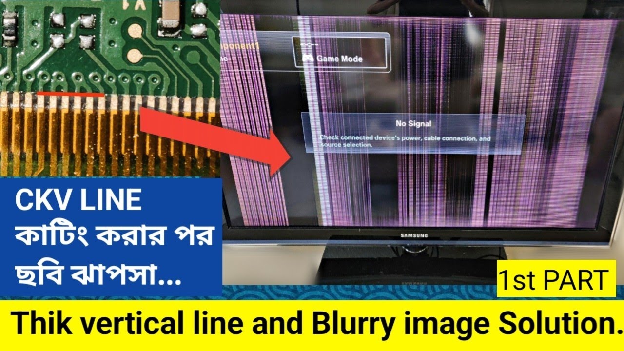 Thick Vertical Lines After CKV Line Cutting, CKV লাইন কাটিং করার পর ছবি ঝাপসা এবং ভার্টিকেল লাইন