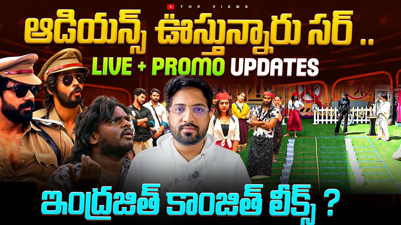 Disappointing Tasks LIVE| Police Entry🔥| Day 46 Promo 2 | Bigg Boss Telugu 9 Review By Top Views2.0