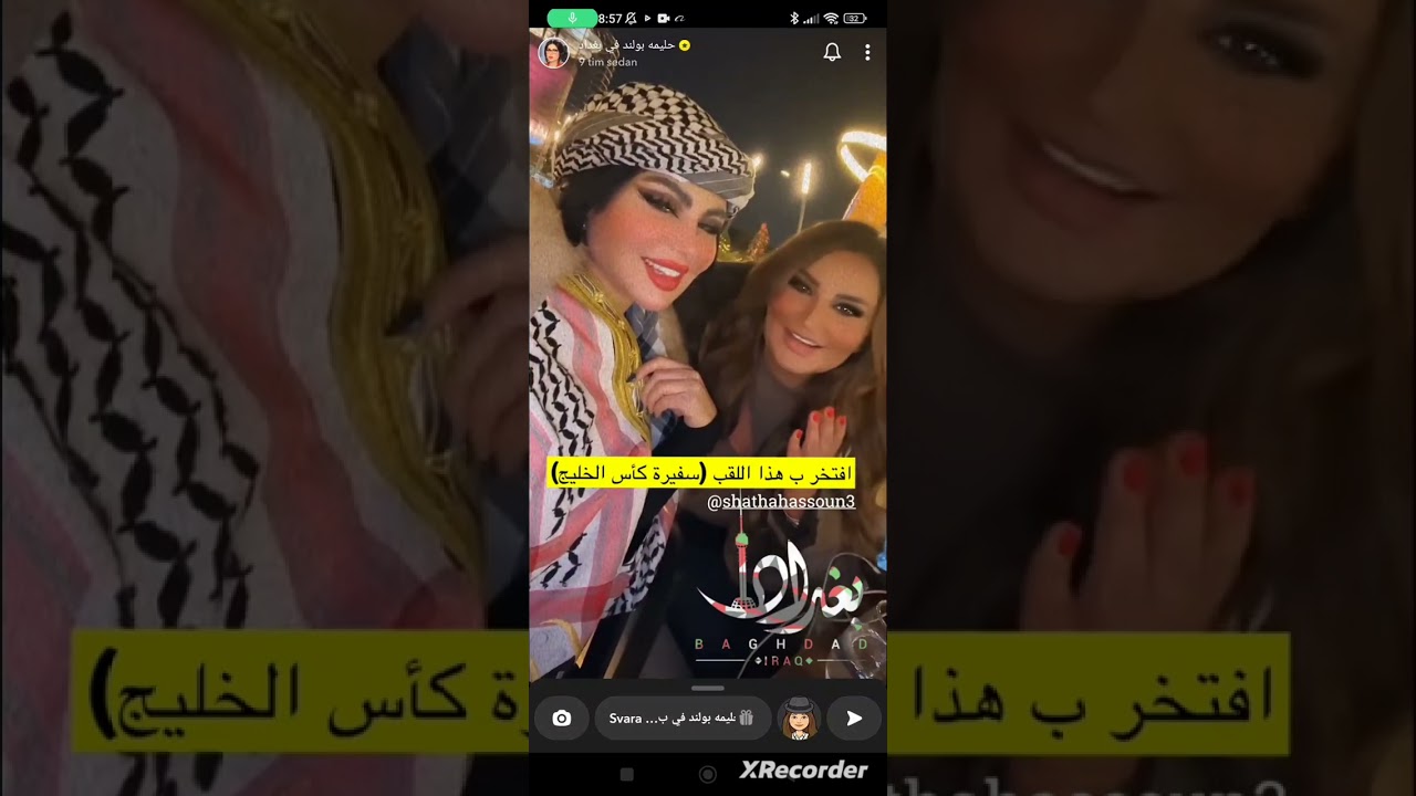 زيارة حليمة بولند ل بغداد في العراق ومفاجأة للمنتخب العراقي لما يفوز بكأس الخليج #بغداد