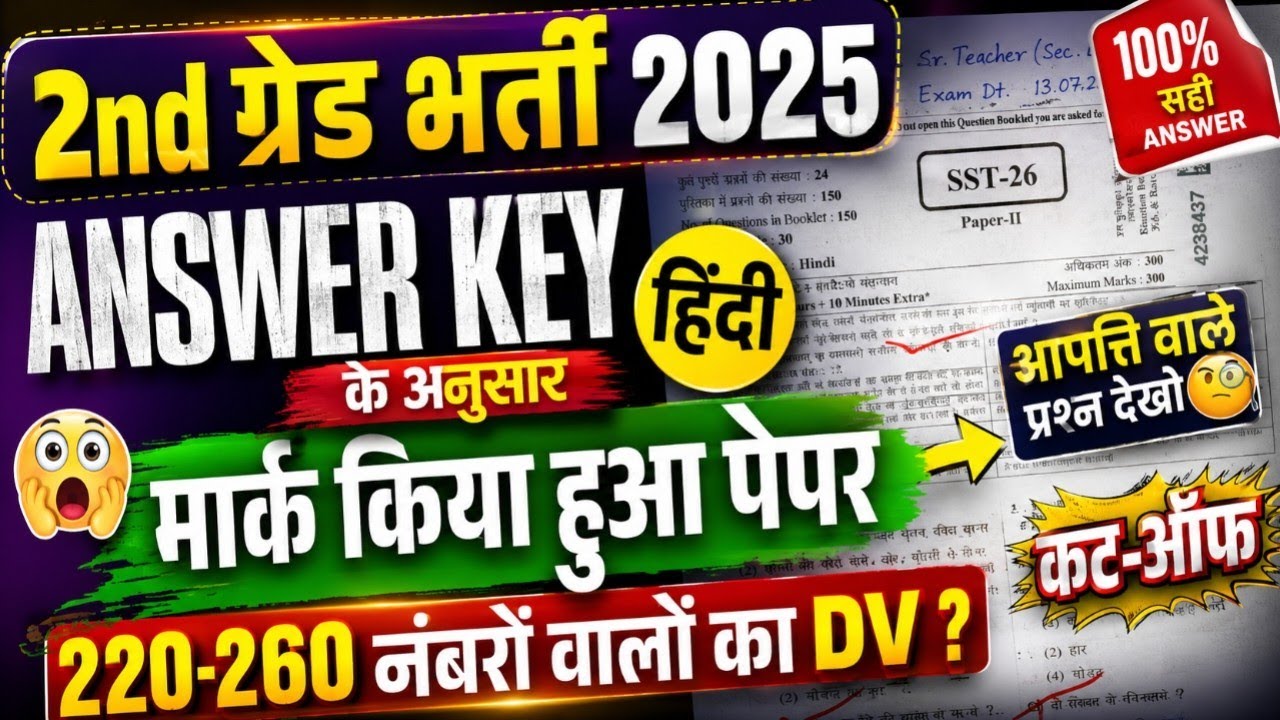 💥 2nd Grade Hindi Cut-Off 2025 | First Accurate Cut-Off Analysis After Official Answer Key #rpsc