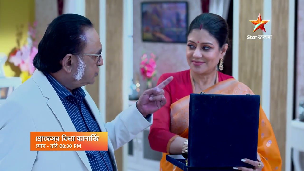 Professor Bidya Banerjee আজ 8:30 PM । কলেজে কোন বিপদের আভাস পেল বিদ্যা ব্যানার্জি?