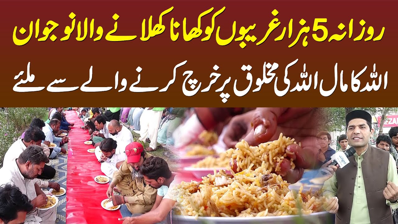Daily 5000 Ghareebo Ko Khana Khilane Wala - Allah Ka Maal Allah Ki Makhlooq Pe Kharch Karne Laga