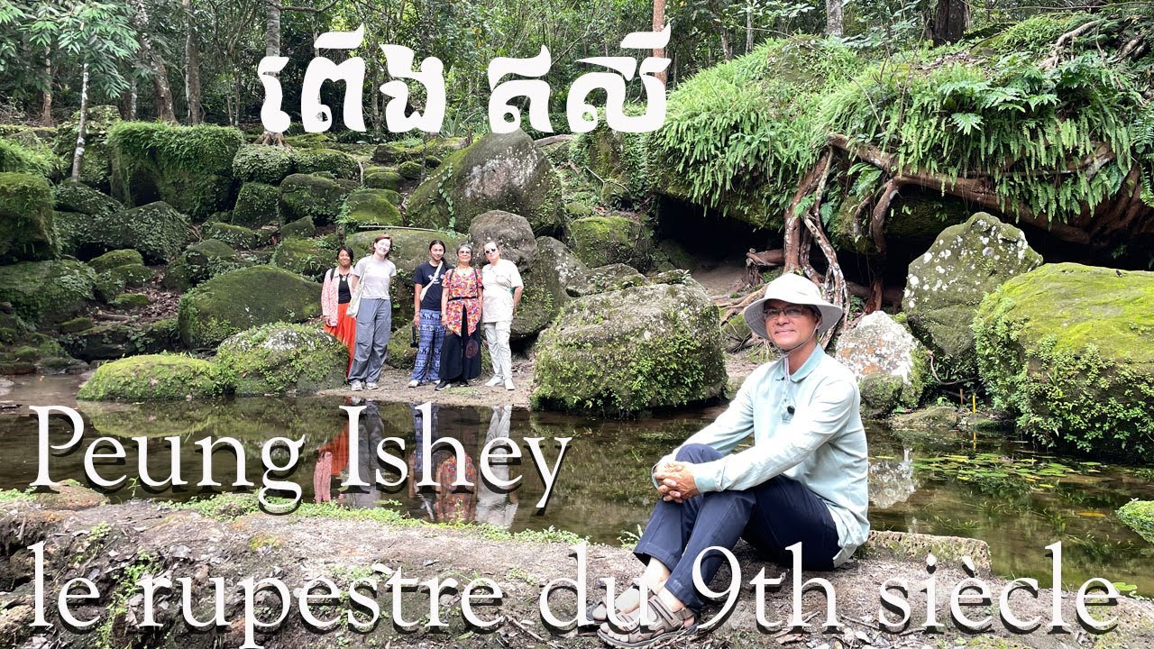 ពើងឥសី / Peung Isey