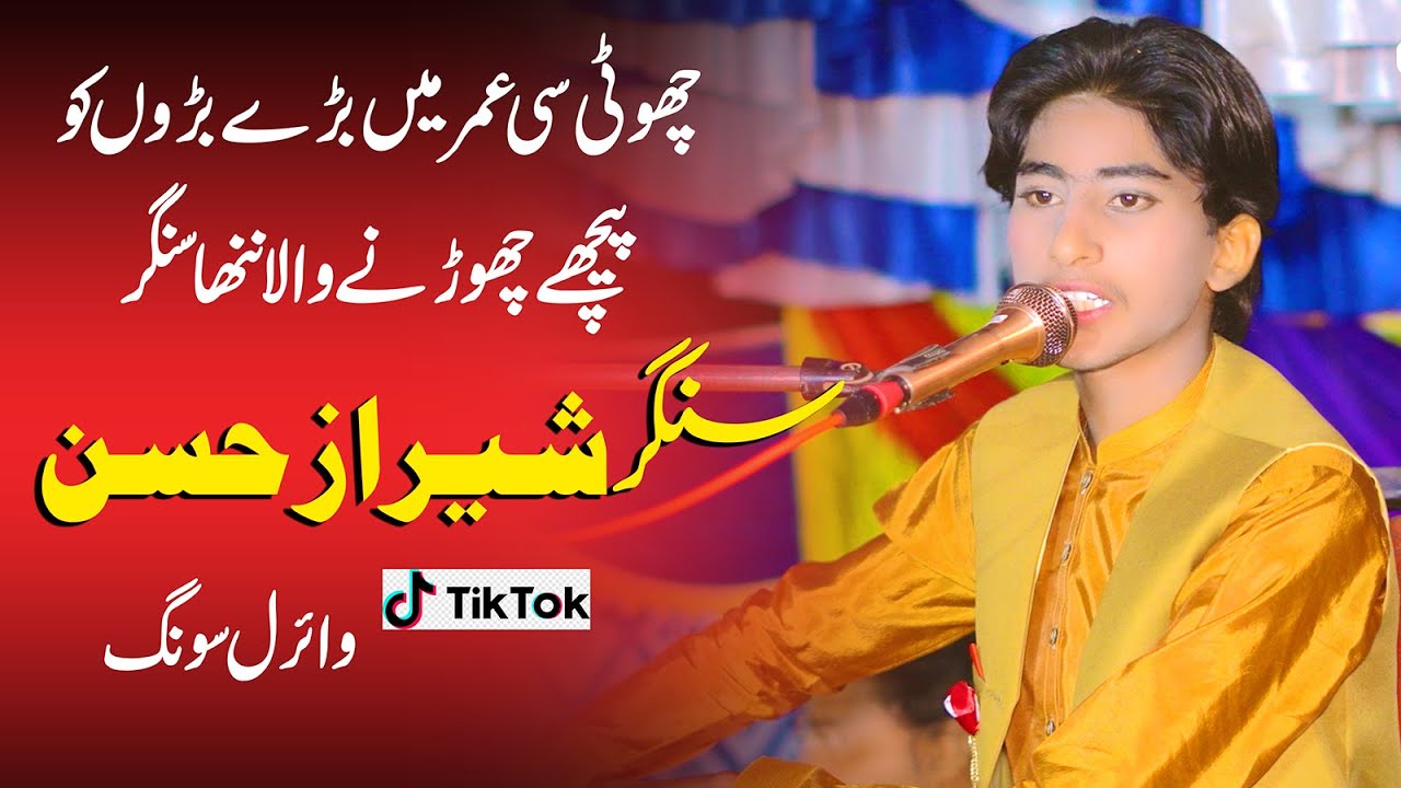 New Saraiki Song  || Gheranda Hath Nap song  || SANGER SHAHRAZ HASSN || Latest Saraiki songs