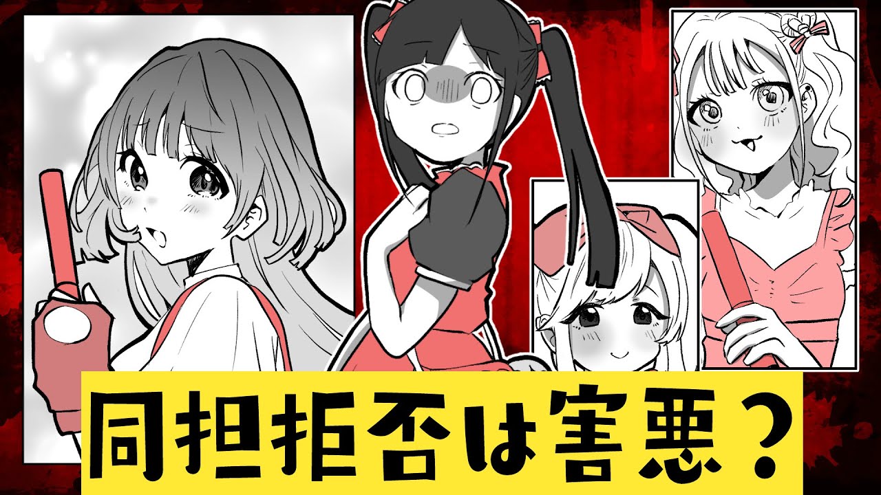【衝撃の結末】同担拒否って害悪？！