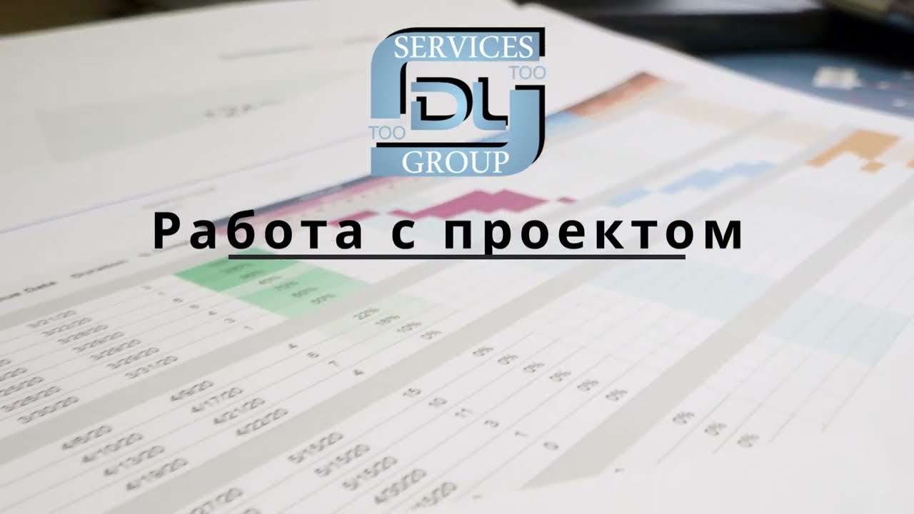 DL Audit Program Этап 3.www.softdl.org +7(777)2941064+7(727)2221255