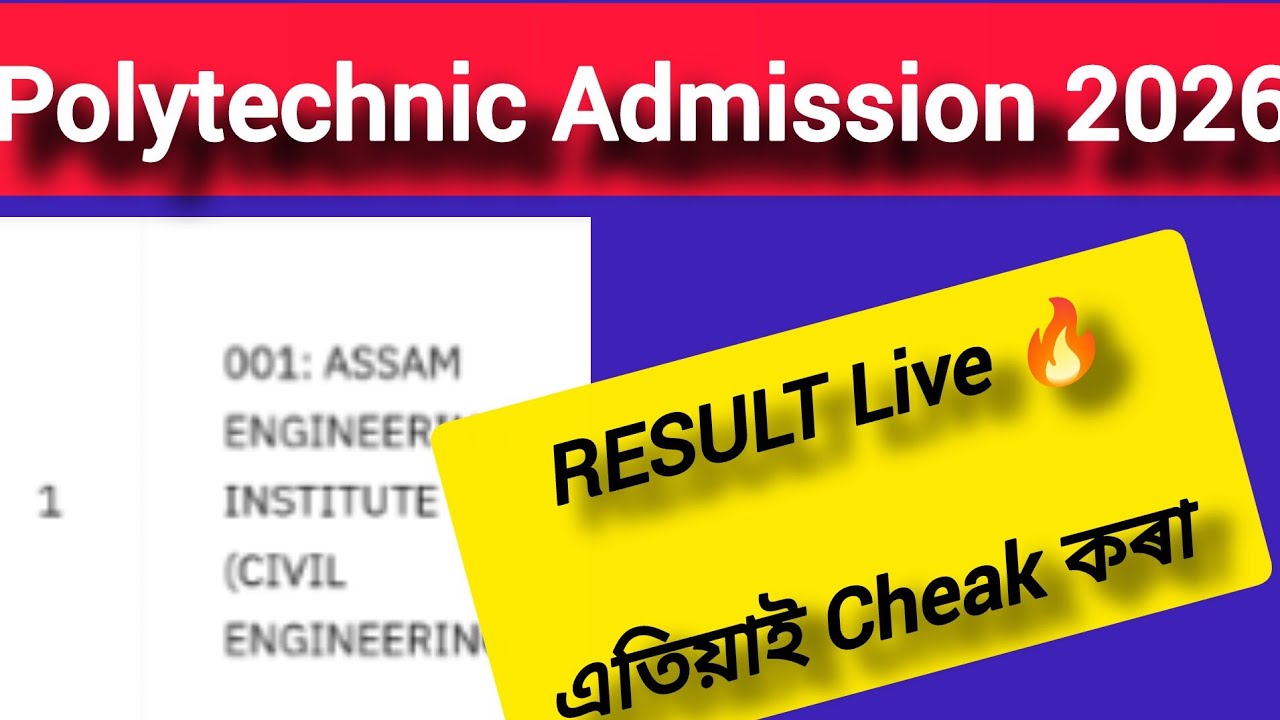 🚨Polytechnic Admission Result Out🔥#polytechnicadmission2026 #polytechnic 