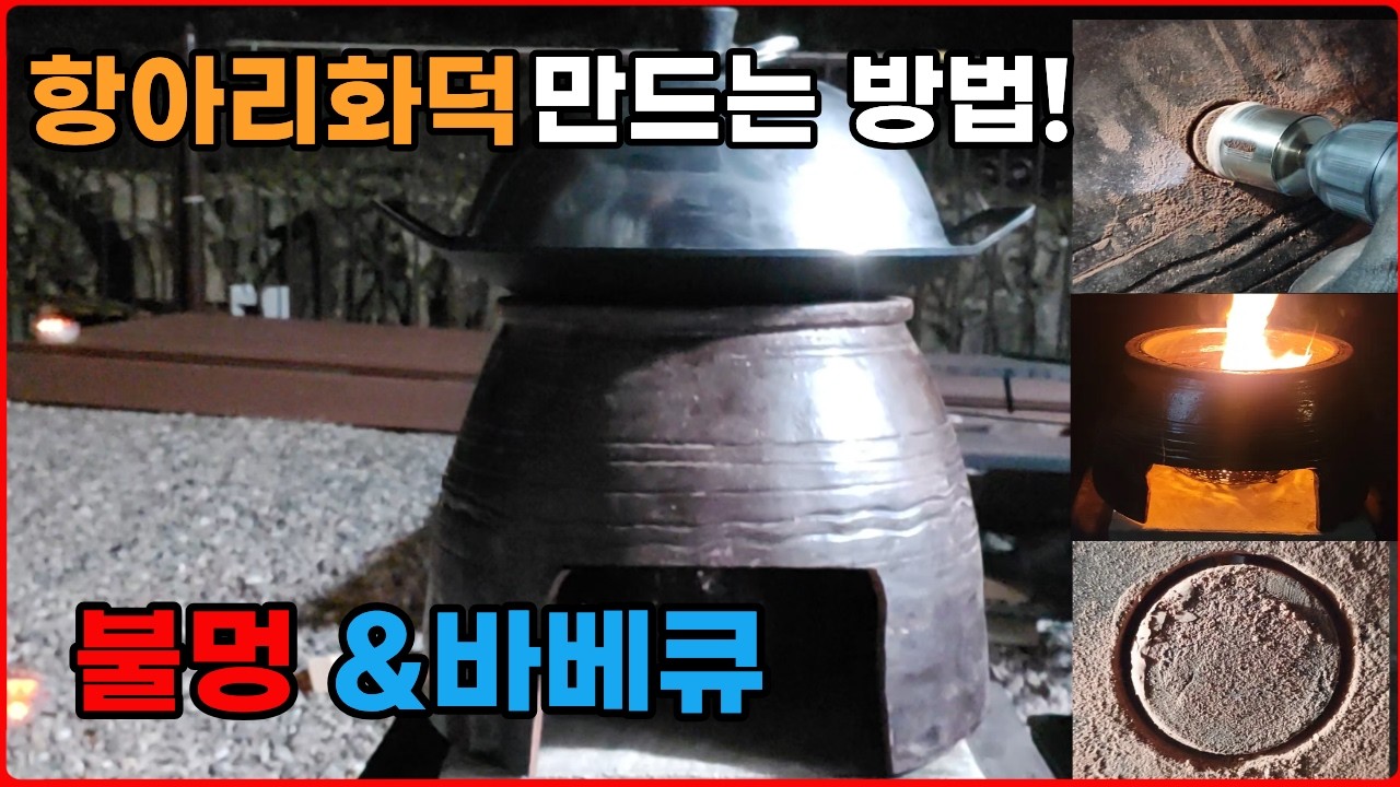 “반 갈라 만든 항아리🔥 이걸로 삼겹살 굽는다고? (OMG😱)”