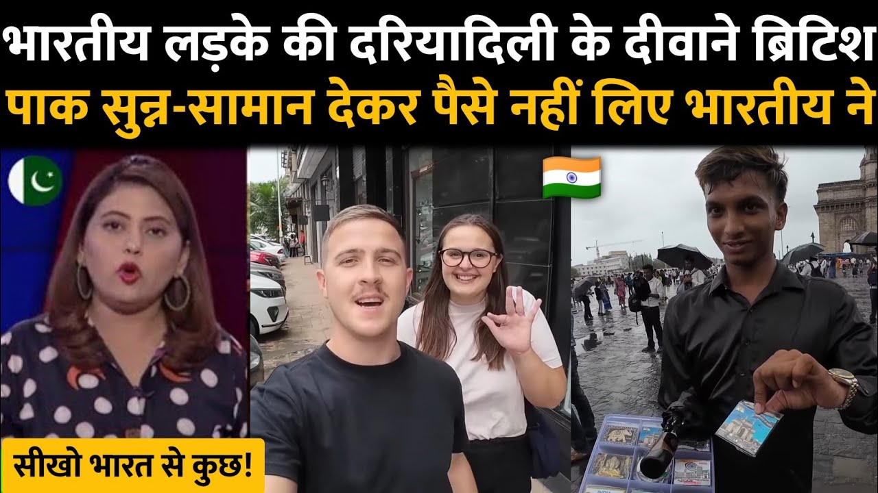 भारतीय संस्कृति की महानता देखकर विदेशी नागरिक  ने  की भारत की तारीफ