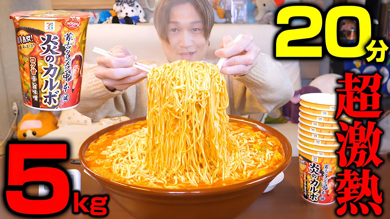 【大食い】中本新商品‼︎炎のカルボ5kgチャレンジに激熱すぎてぞうさん苦戦！？【ぞうさんパクパク】【中本】