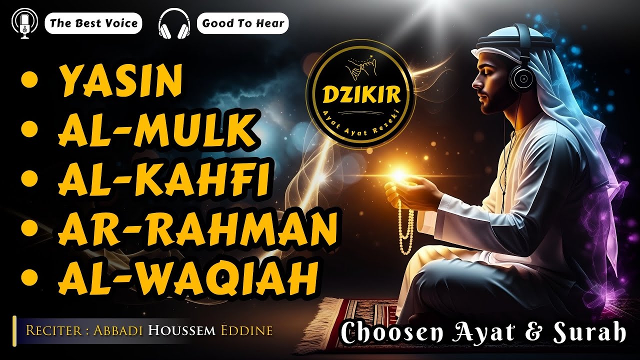 Sleep Aid Recitation Phrase | Calming Quran for Insomnia & Rest