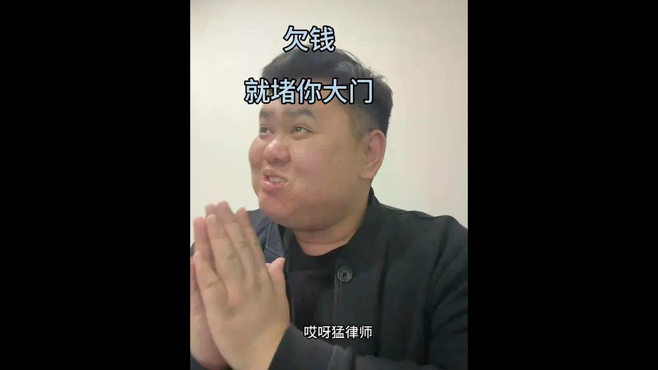 年关将至，工地的大门马上就会攻破。#法考#觉晓法考app