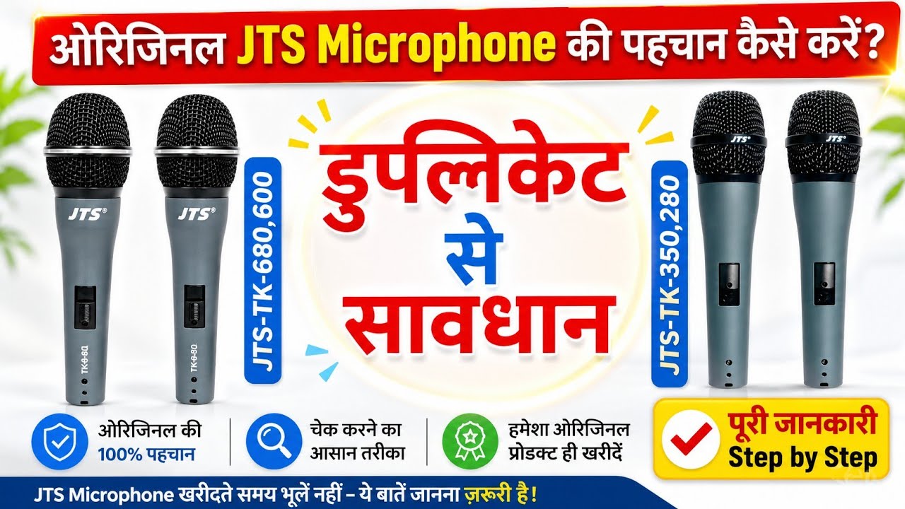 स्पेशल  JTS Microphone For Vocal & Instumental. 