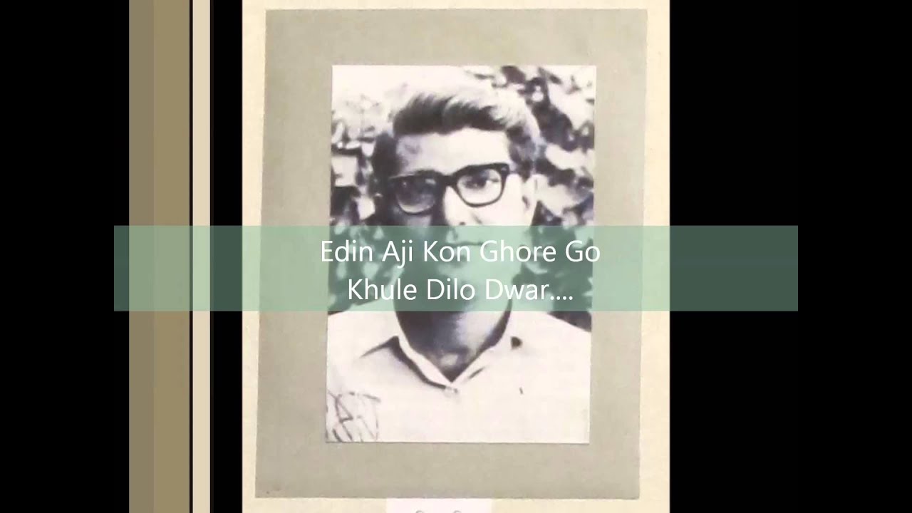 Zahidur Rahim: Rabindra Sangeet: Edin Aji Kon Ghore Go