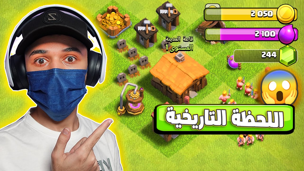 ترانزيرو #1 | البداية الأسطورية كلاش اوف كلانس