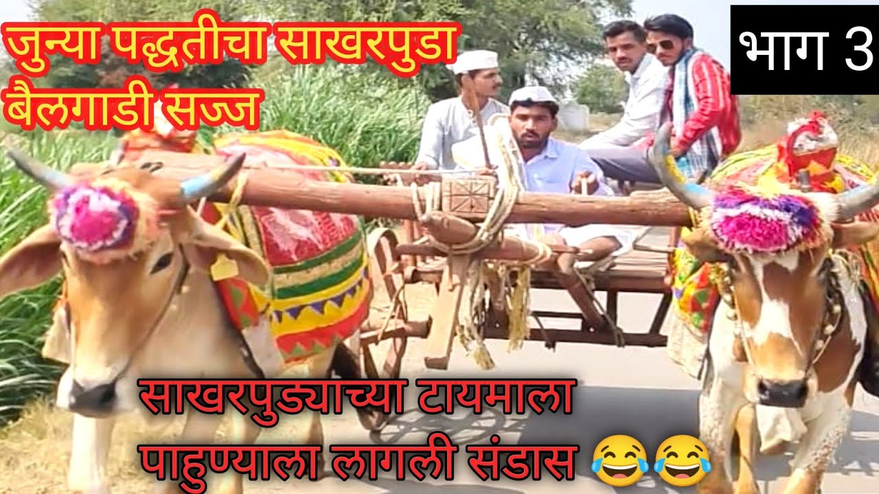 🤣💥पळशीच्या पोरांची धमाल कॉमेडी 💥😂भाग 3 करामती म्हातारा 🤣😂#comedy #ajinathbadak#trending #funnymemes 