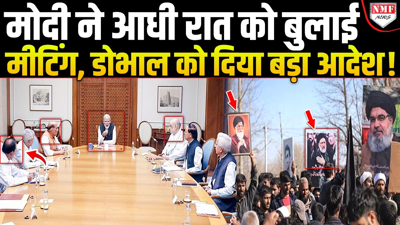 90 लाख लोगों के लिए Modi ने आधी रात को Iran-Israel को लेकर कर दिया फ़ैसला, डोभाल को सौंपी कमान !