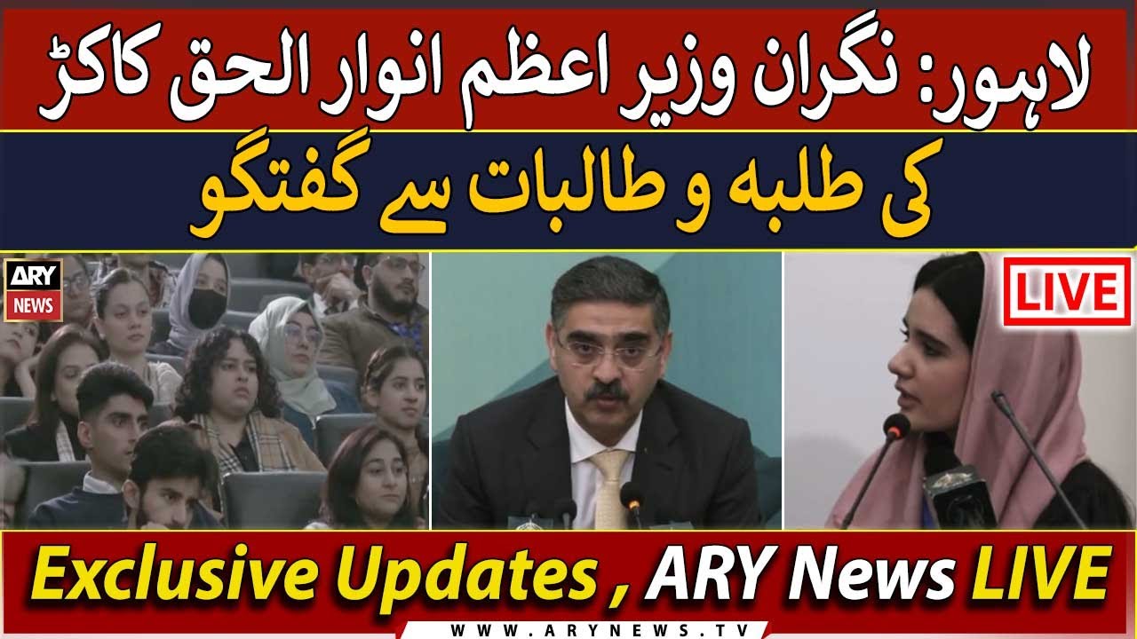 🔴 LIVE | Caretaker PM Anwar-ul-Haq Kakar's conversation with Students | ARY News