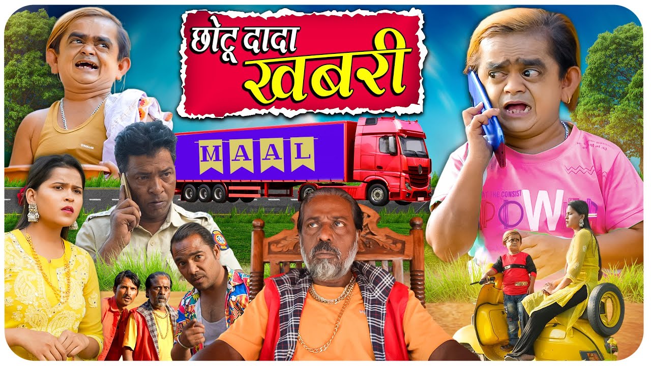 CHOTU DADA KHABRI | छोटू दादा ख़बरी | Khandesh Hindi Comedy | Chotu Dada New Comedy 2025