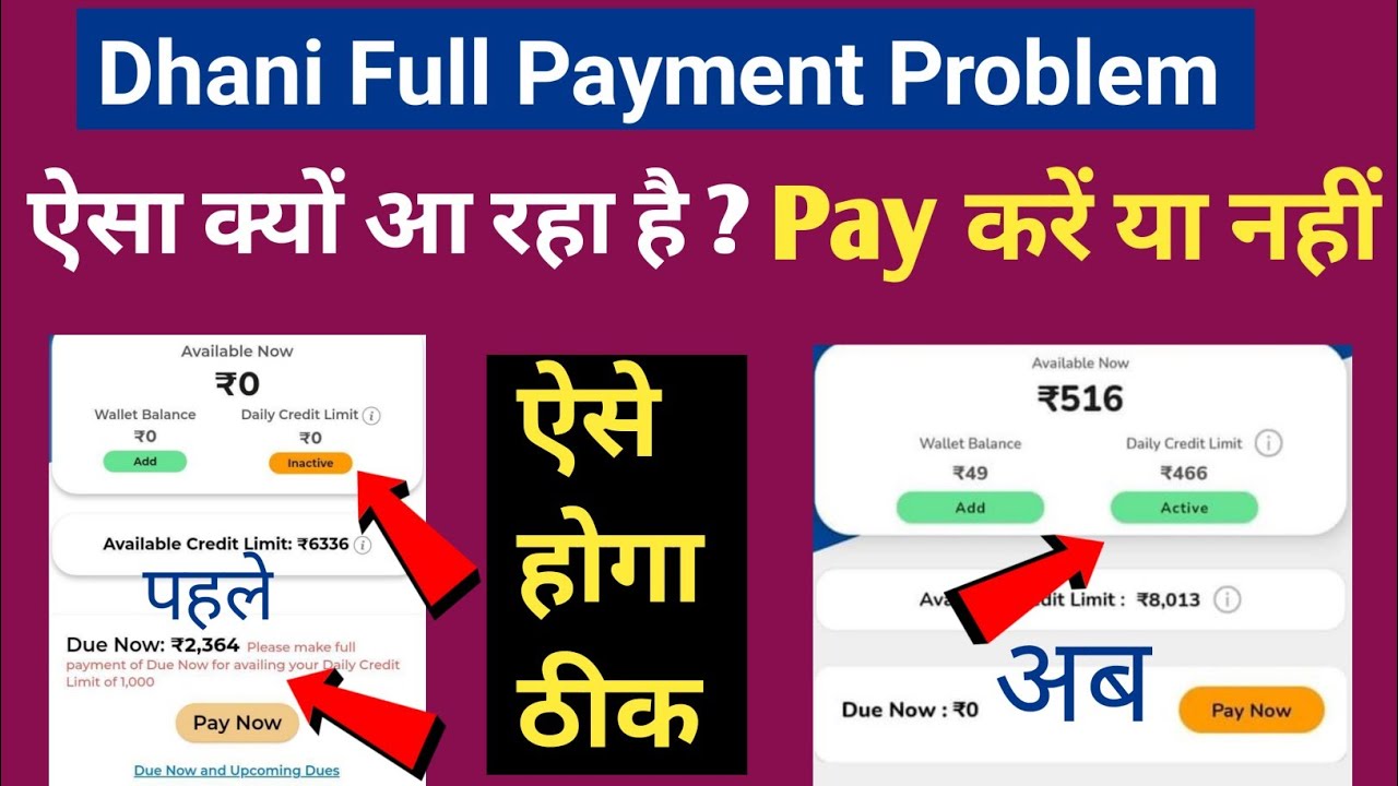 Please Make Full Payment Dhani - Dhani Full Payment Problem - Dhani One Freedom Card EMI Problem