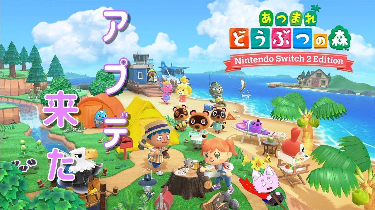 【あつまれどうぶつの森】ルーティーンをしつつホテルも